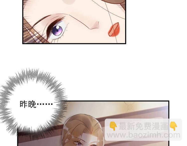 《他的夫人超大牌》第18话 无法挣脱的命运 第42页