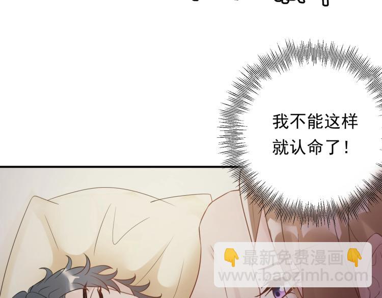 《他的夫人超大牌》第18话 无法挣脱的命运 第44页