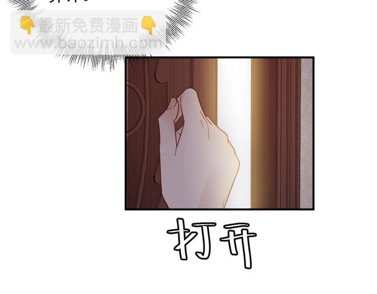 《他的夫人超大牌》第18话 无法挣脱的命运 第48页