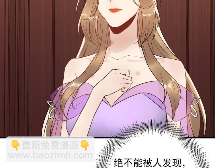 《他的夫人超大牌》第18话 无法挣脱的命运 第50页
