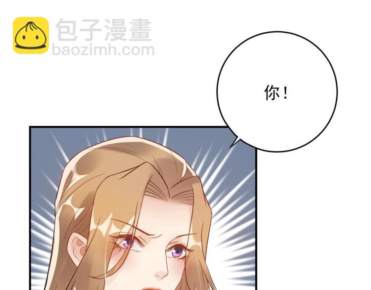 《他的夫人超大牌》第18话 无法挣脱的命运 第7页