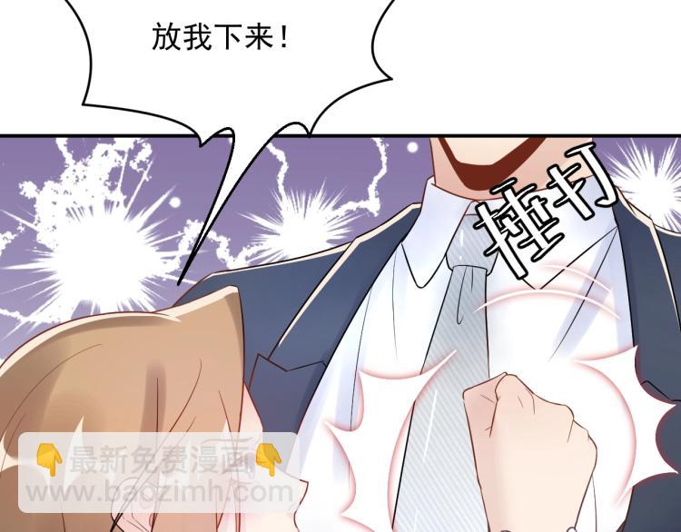 《他的夫人超大牌》第18话 无法挣脱的命运 第9页