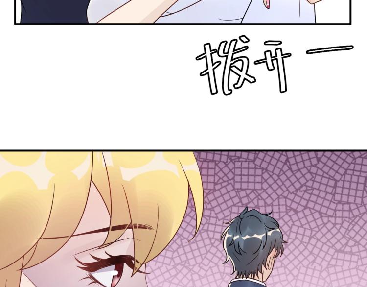 《他的夫人超大牌》第20话 倒贴不成被拆穿 第10页