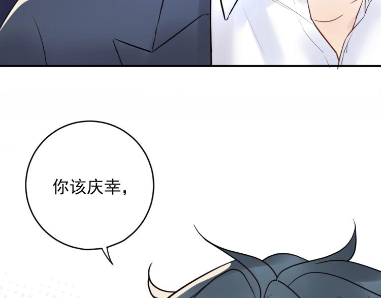 《他的夫人超大牌》第20话 倒贴不成被拆穿 第14页
