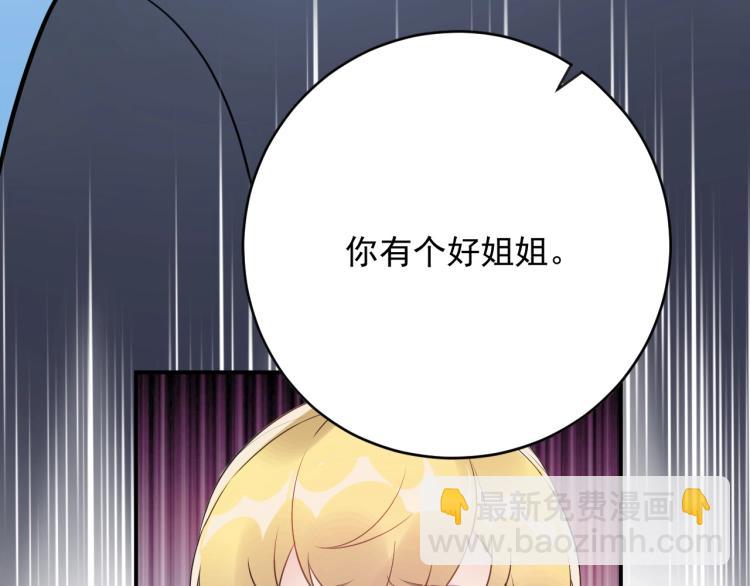 《他的夫人超大牌》第20话 倒贴不成被拆穿 第17页