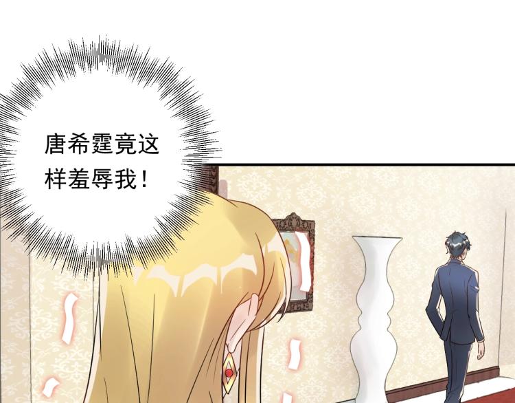 《他的夫人超大牌》第20话 倒贴不成被拆穿 第19页