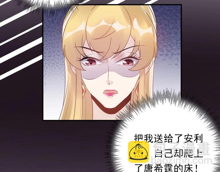 《他的夫人超大牌》第20话 倒贴不成被拆穿 第22页