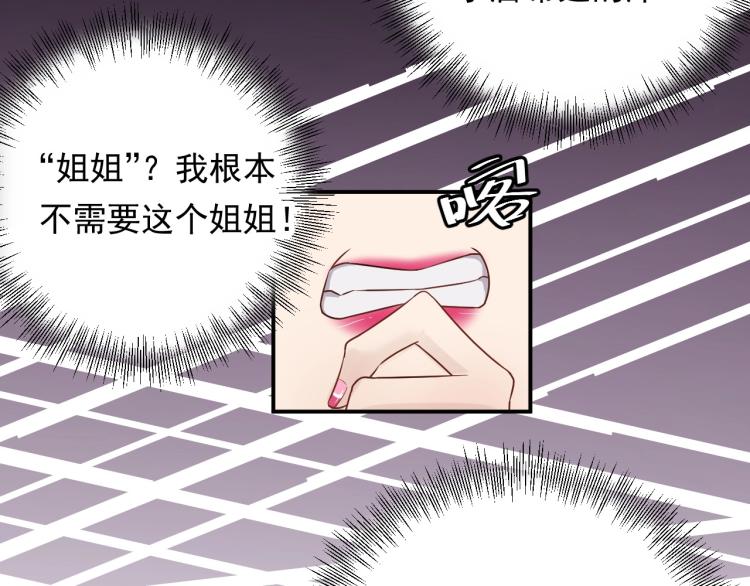 《他的夫人超大牌》第20话 倒贴不成被拆穿 第23页