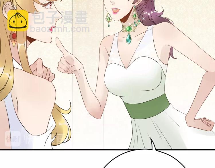 《他的夫人超大牌》第20话 倒贴不成被拆穿 第27页