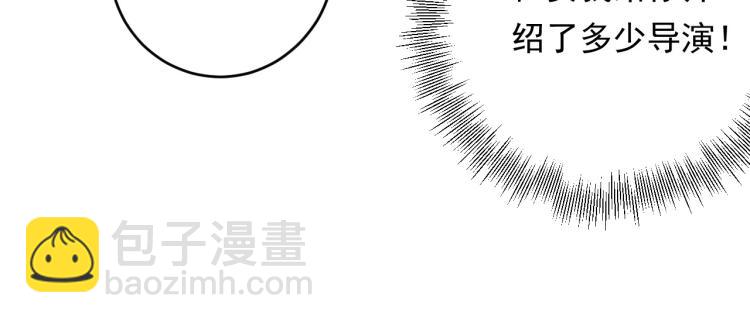 《他的夫人超大牌》第20话 倒贴不成被拆穿 第34页