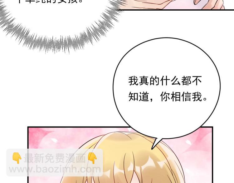 《他的夫人超大牌》第20话 倒贴不成被拆穿 第40页