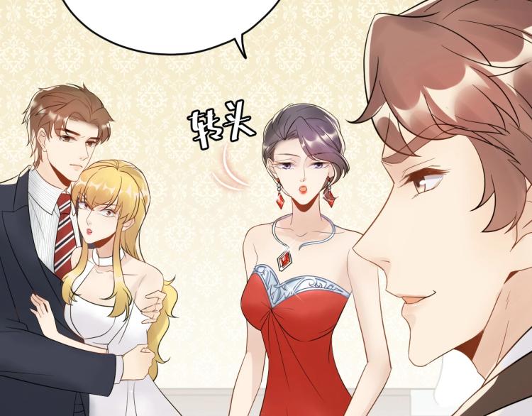 《他的夫人超大牌》第20话 倒贴不成被拆穿 第46页