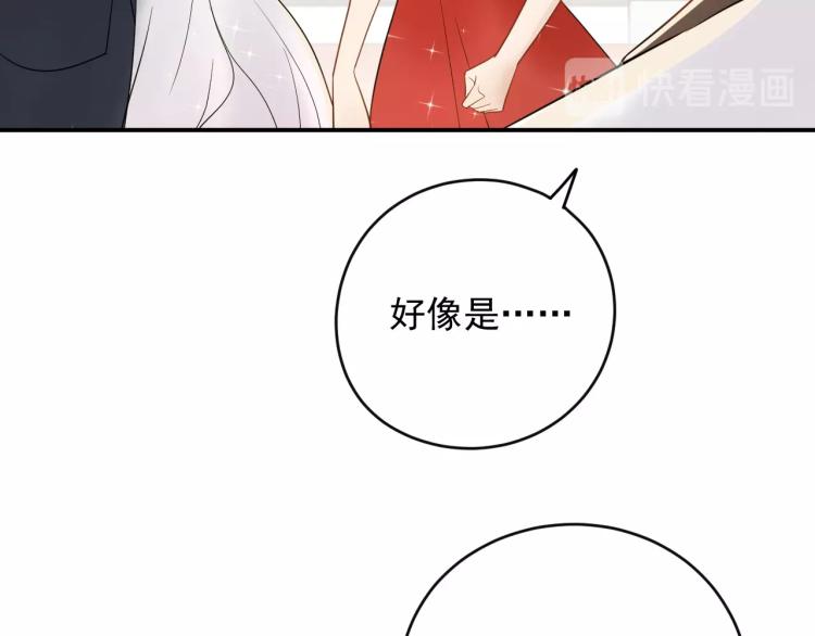 《他的夫人超大牌》第20话 倒贴不成被拆穿 第47页