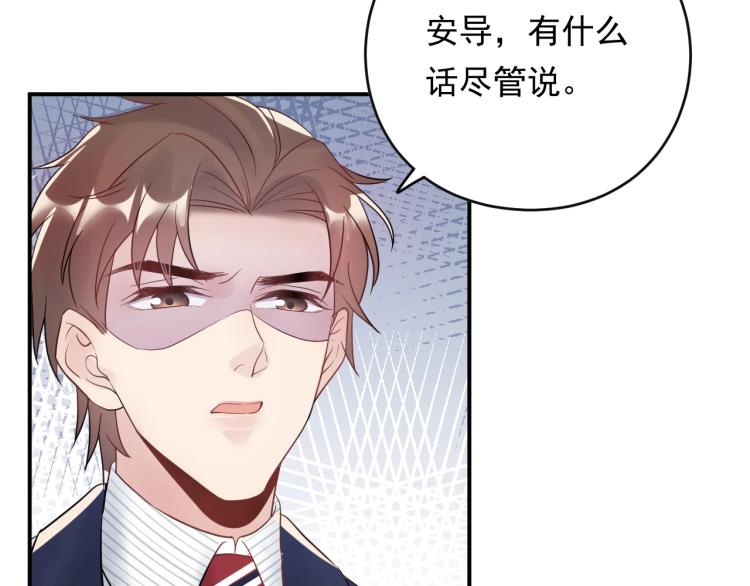 《他的夫人超大牌》第20话 倒贴不成被拆穿 第48页