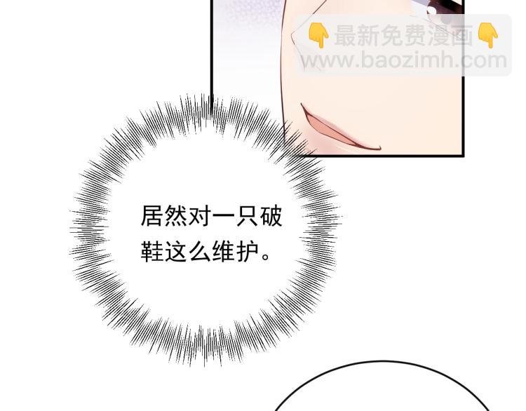 《他的夫人超大牌》第20话 倒贴不成被拆穿 第50页
