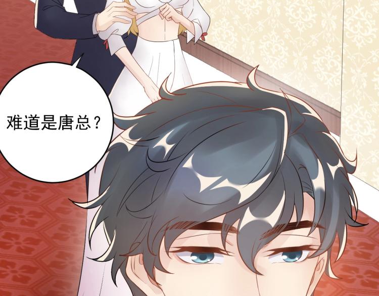 《他的夫人超大牌》第20话 倒贴不成被拆穿 第6页