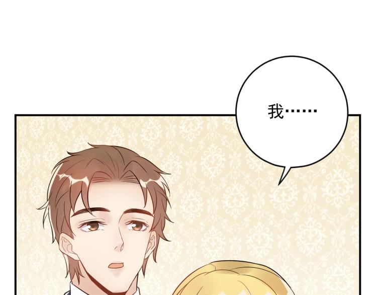 《他的夫人超大牌》第20话 倒贴不成被拆穿 第8页