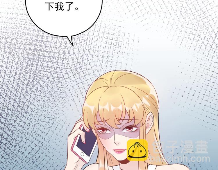 《他的夫人超大牌》第23话 终于原形毕露！ 第11页