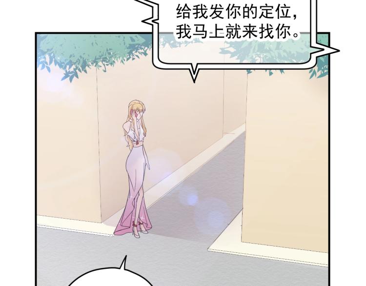《他的夫人超大牌》第23话 终于原形毕露！ 第13页