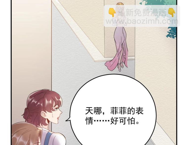 《他的夫人超大牌》第23话 终于原形毕露！ 第18页