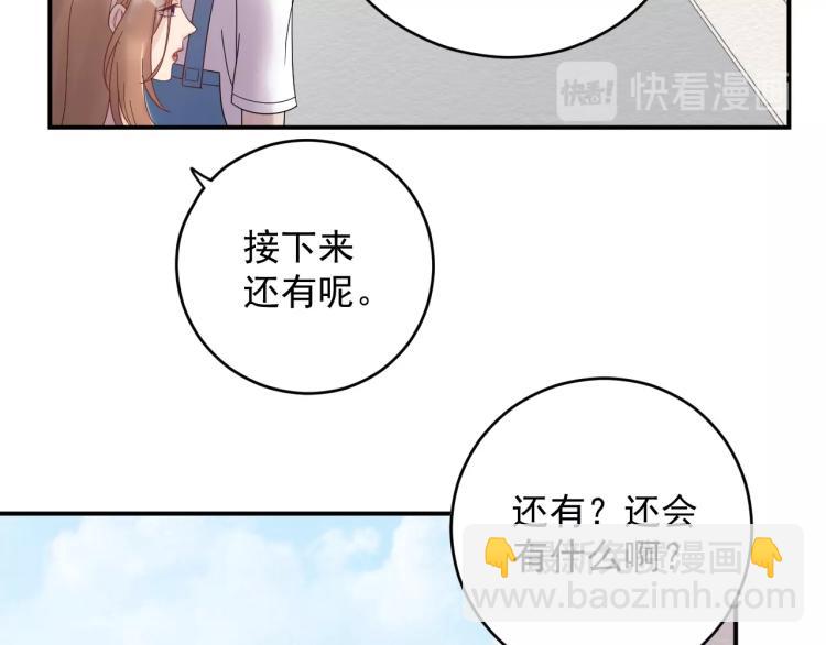 《他的夫人超大牌》第23话 终于原形毕露！ 第19页