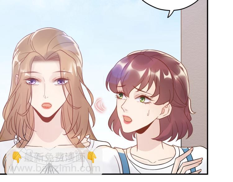 《他的夫人超大牌》第23话 终于原形毕露！ 第20页