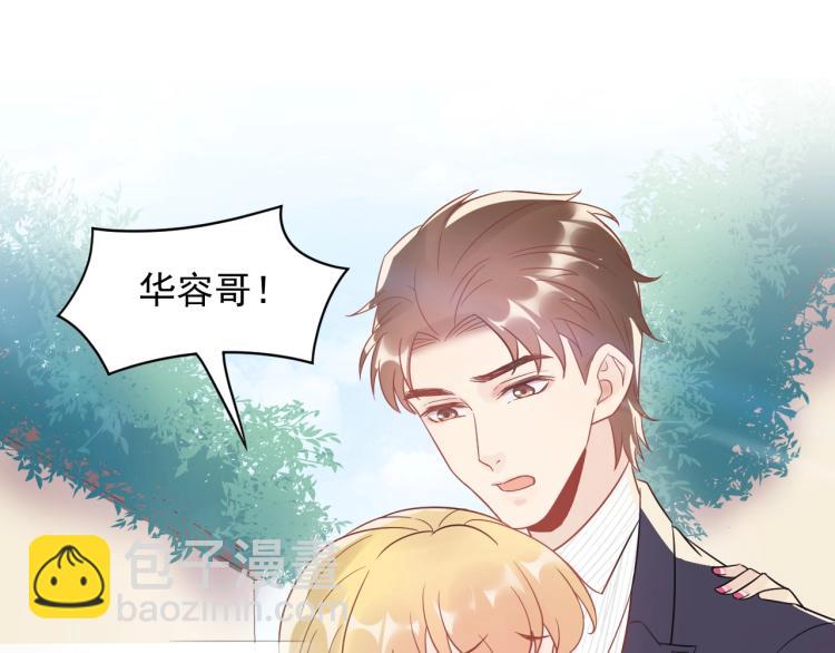 《他的夫人超大牌》第23话 终于原形毕露！ 第23页