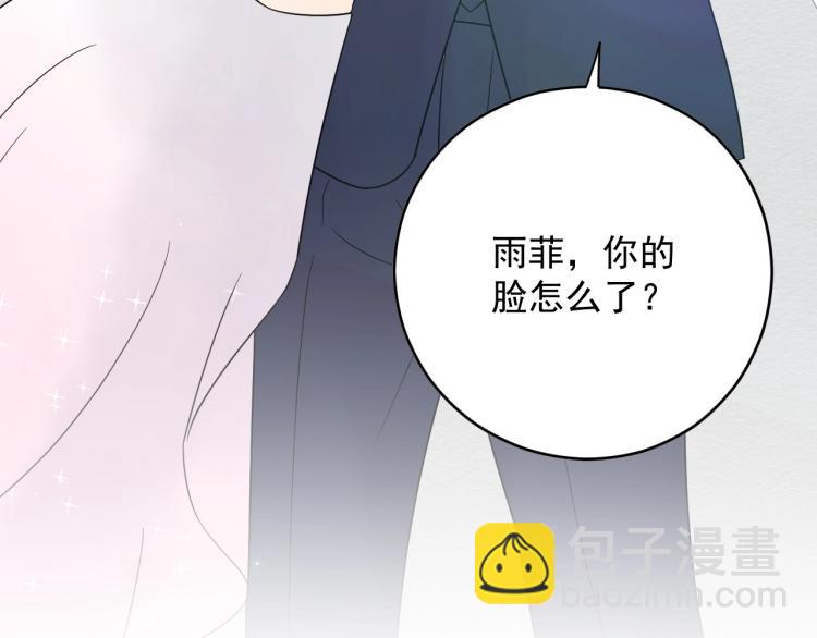 《他的夫人超大牌》第23话 终于原形毕露！ 第25页