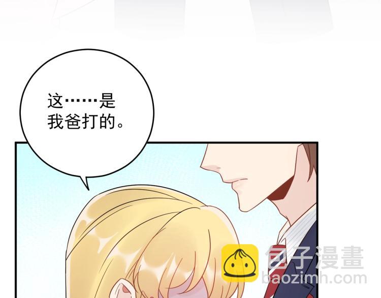 《他的夫人超大牌》第23话 终于原形毕露！ 第26页