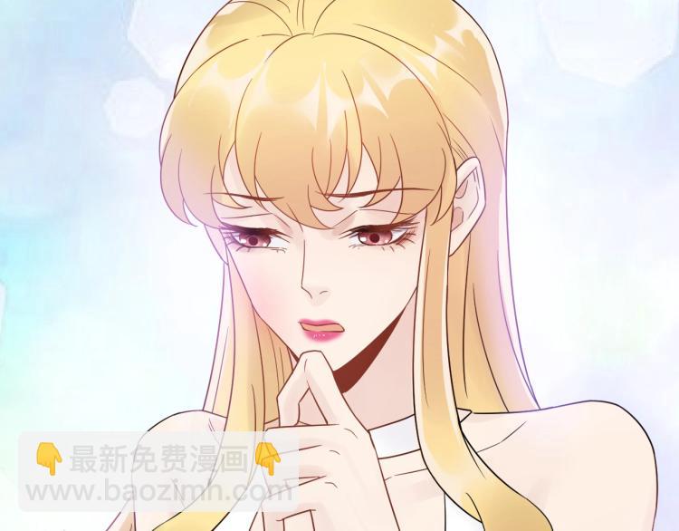 《他的夫人超大牌》第23话 终于原形毕露！ 第33页