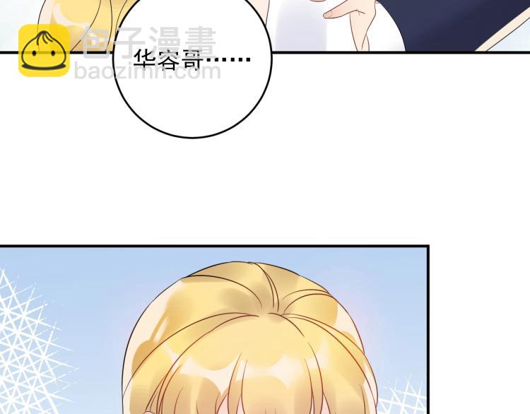《他的夫人超大牌》第23话 终于原形毕露！ 第39页