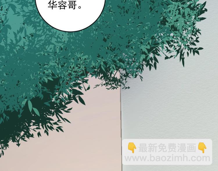 《他的夫人超大牌》第23话 终于原形毕露！ 第45页