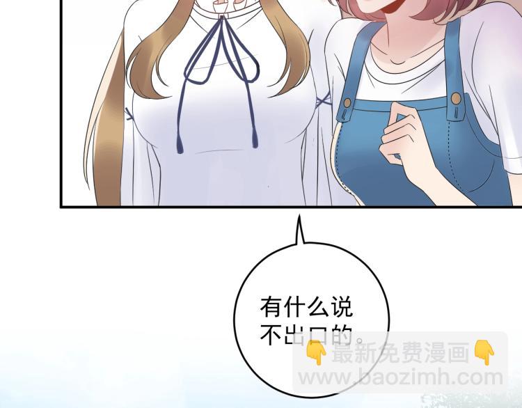 《他的夫人超大牌》第23话 终于原形毕露！ 第49页