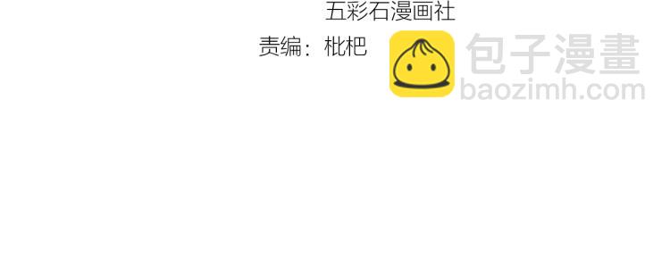 《他的夫人超大牌》第23话 终于原形毕露！ 第4页