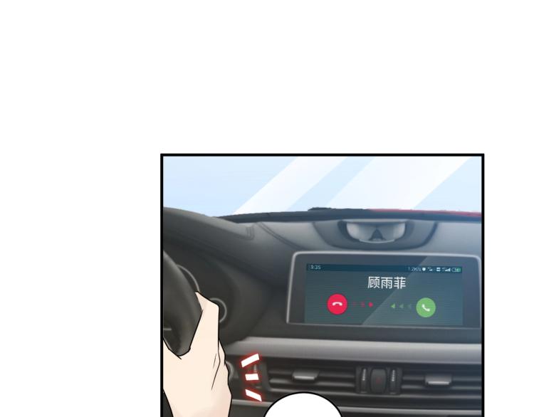 《他的夫人超大牌》第23话 终于原形毕露！ 第5页