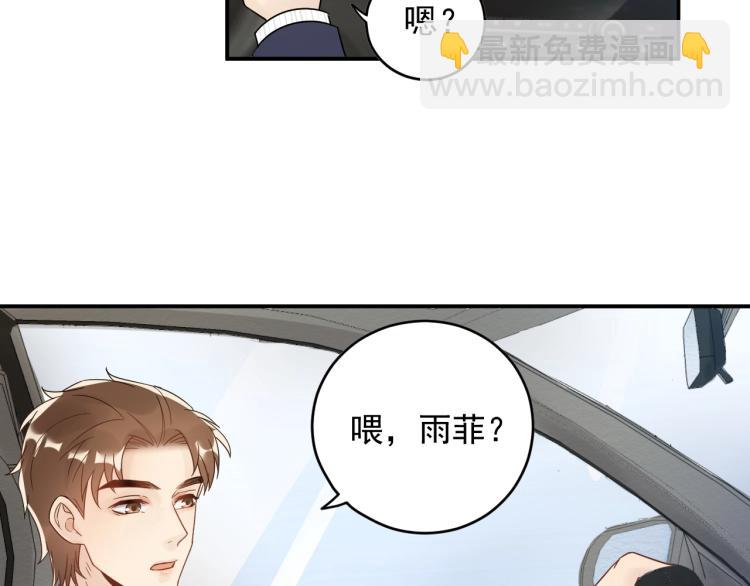 《他的夫人超大牌》第23话 终于原形毕露！ 第6页