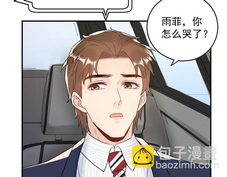 《他的夫人超大牌》第23话 终于原形毕露！ 第8页