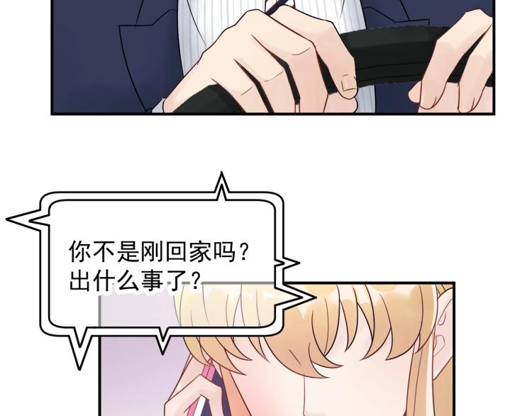 《他的夫人超大牌》第23话 终于原形毕露！ 第9页