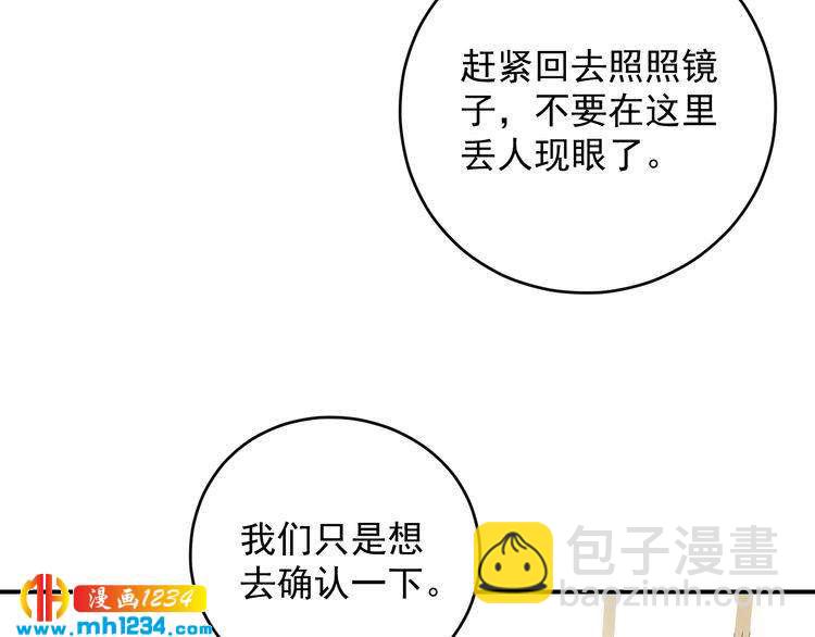 《他的夫人超大牌》第24话 今晚，见识你的手段！ 第11页