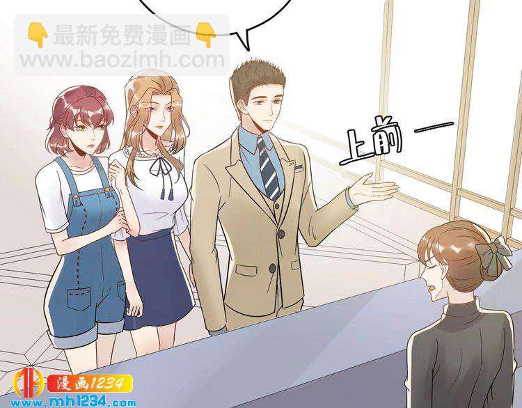《他的夫人超大牌》第24话 今晚，见识你的手段！ 第12页