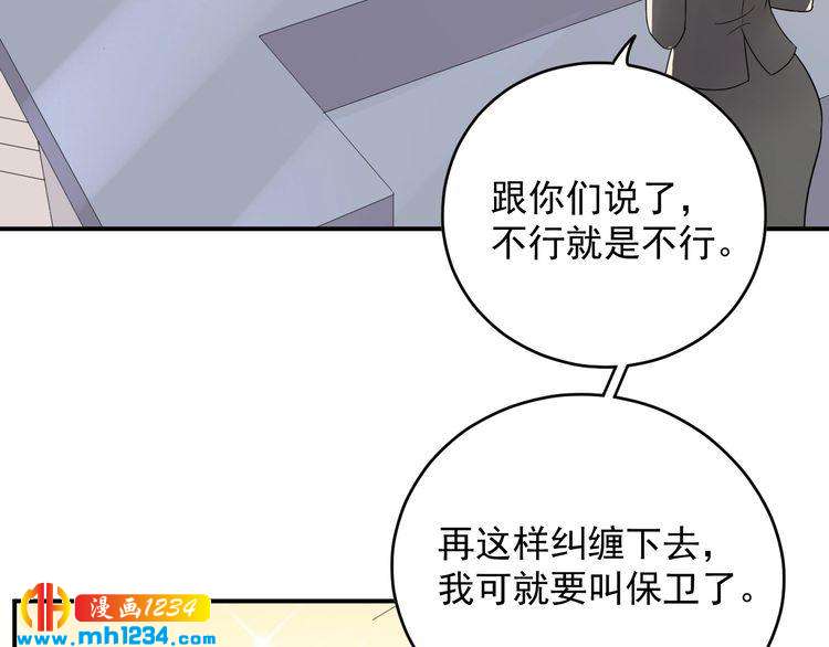 《他的夫人超大牌》第24话 今晚，见识你的手段！ 第13页