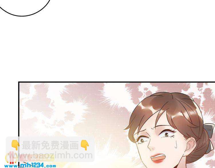 《他的夫人超大牌》第24话 今晚，见识你的手段！ 第15页