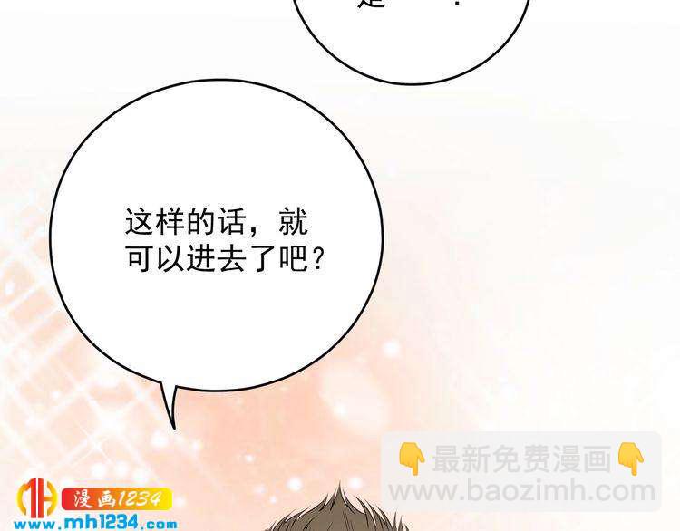 《他的夫人超大牌》第24话 今晚，见识你的手段！ 第17页