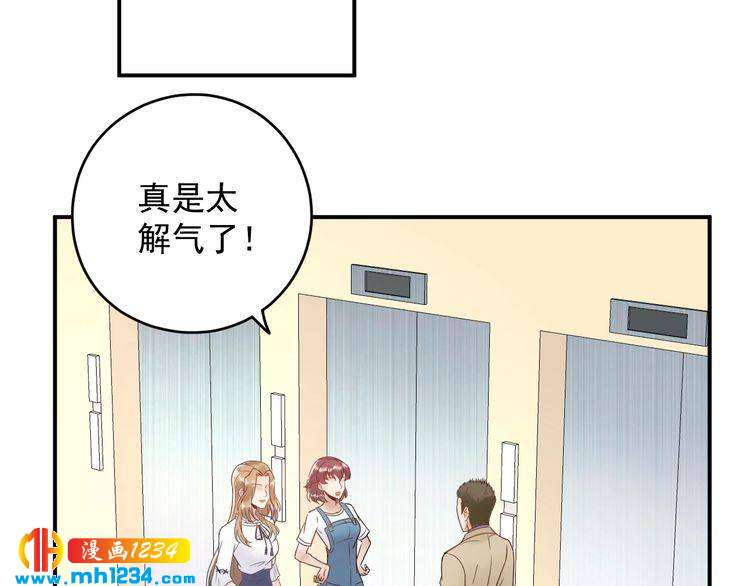 《他的夫人超大牌》第24话 今晚，见识你的手段！ 第21页