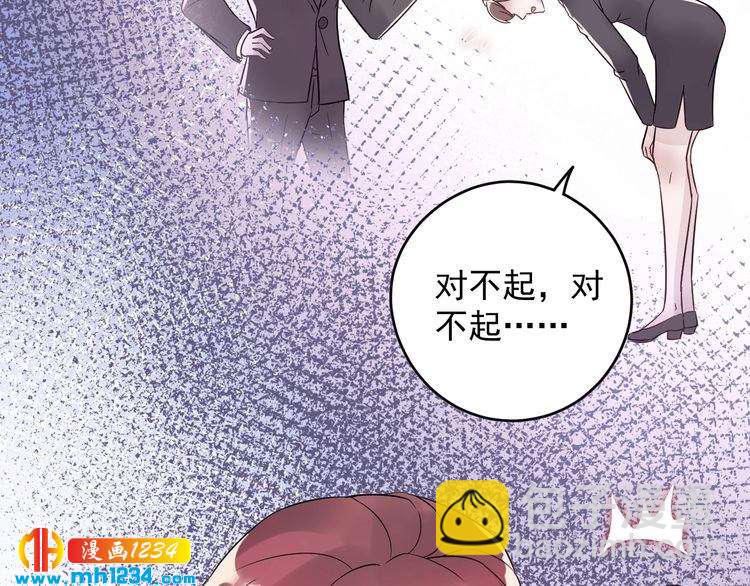 《他的夫人超大牌》第24话 今晚，见识你的手段！ 第24页