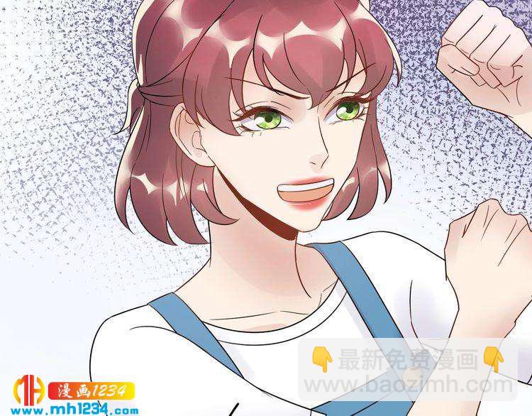 《他的夫人超大牌》第24话 今晚，见识你的手段！ 第25页