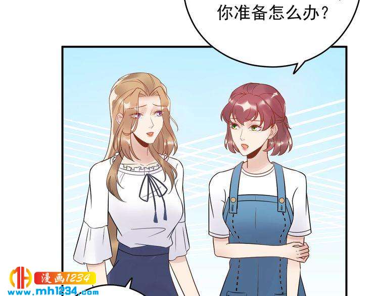 《他的夫人超大牌》第24话 今晚，见识你的手段！ 第27页