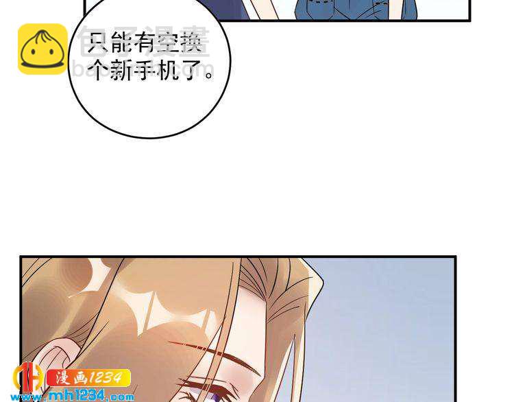 《他的夫人超大牌》第24话 今晚，见识你的手段！ 第28页