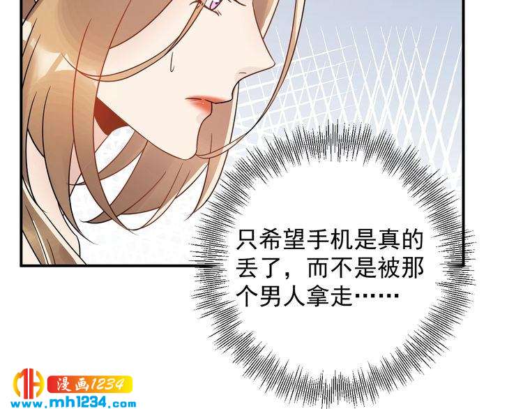 《他的夫人超大牌》第24话 今晚，见识你的手段！ 第29页