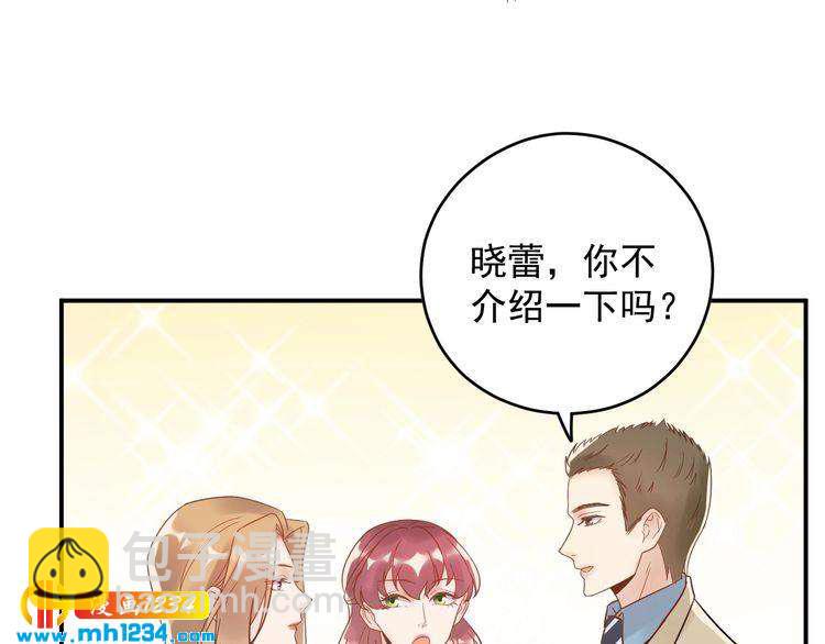《他的夫人超大牌》第24话 今晚，见识你的手段！ 第30页